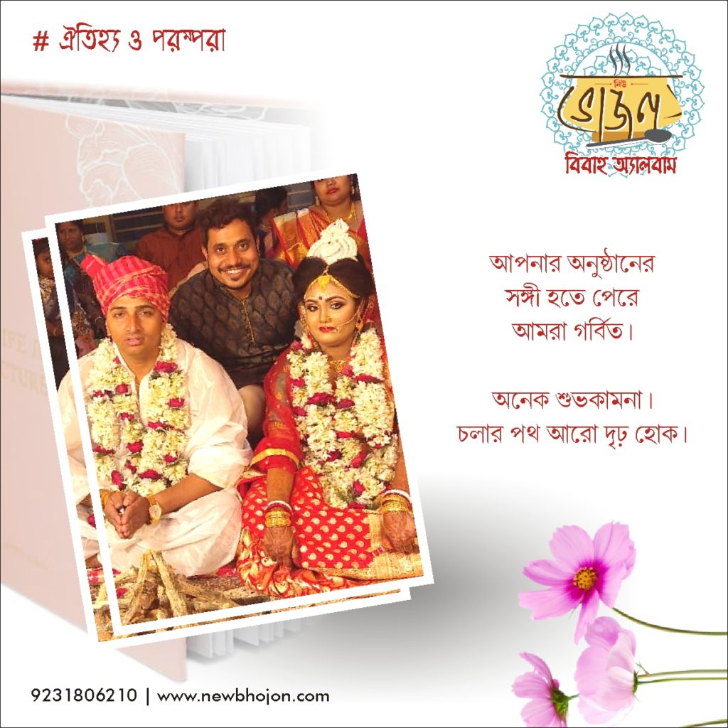 Best Bengali Wedding Caterer in Kolkata