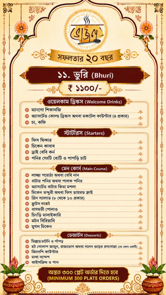 new bhojon bhuri menu chart 1100