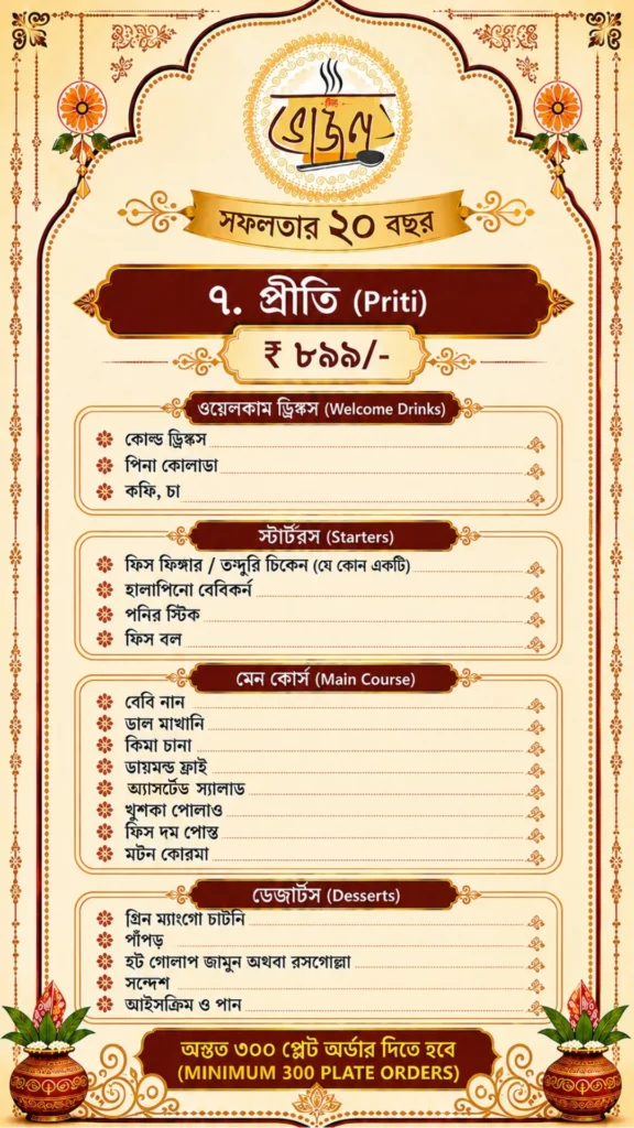 new bhojon priti menu chart 899