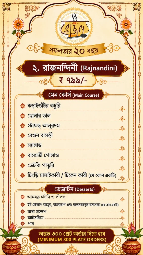 new bhojon rajnandini menu chart 799